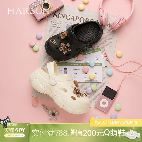 哈森洞洞鞋厚底增高DIY可爱甜美舒适百搭通勤凉鞋拖鞋女HCM263501