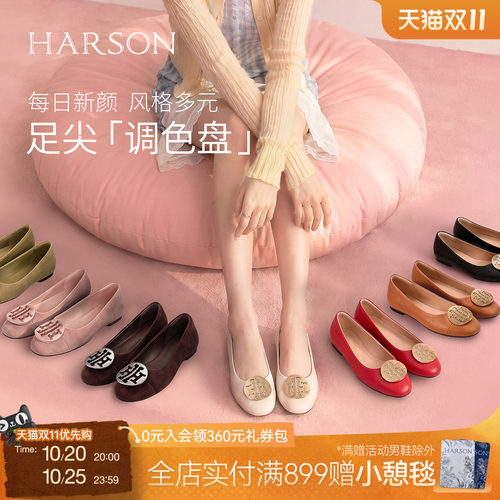 哈森/HARSON【H大调】新款真皮新优雅婚宴通勤浅口单鞋女鞋