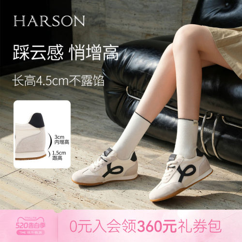 哈森休闲德训鞋内增高舒适简约百搭运动女鞋春新款HWCL250107
