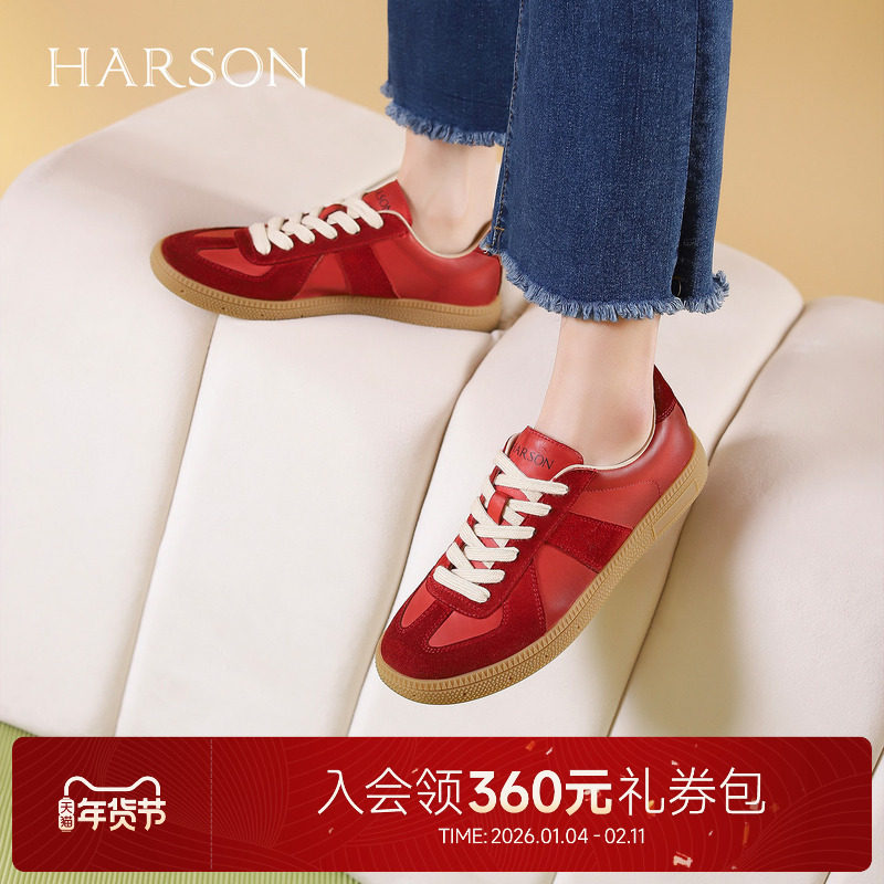 哈森红色德训鞋女秋冬新款复古平底软底休闲运动鞋HWC240107,女鞋,时尚休闲鞋,淘宝优惠券,粉丝福利购,淘宝优惠卷