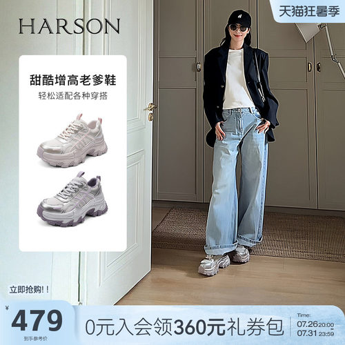 哈森厚底增高网面透气运动休闲老爹鞋女百搭2026新款HCS265402