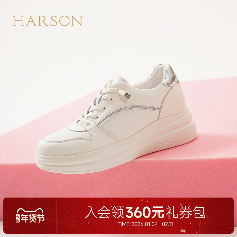 哈森厚底休闲小白鞋女2025春季新款牛皮革系带运动板鞋HCS250301,女鞋,休闲板鞋,淘宝优惠券,粉丝福利购,淘宝优惠卷