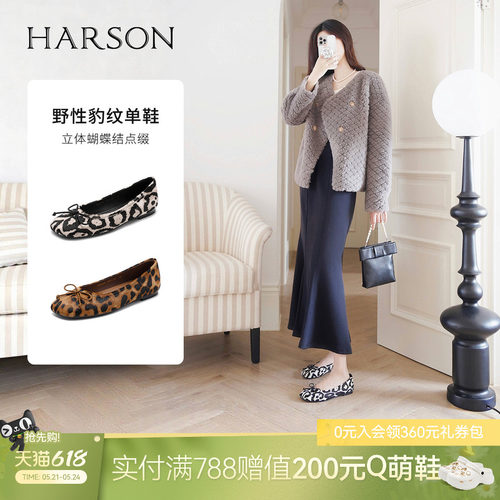 哈森气质复古豹纹蝴蝶结女鞋秋季新款蝴蝶结平跟浅口单鞋HL256505