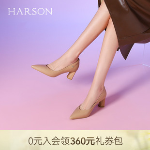 2026新款 HS267119 通勤百搭舒适女单鞋 哈森尖头气质真皮高跟鞋