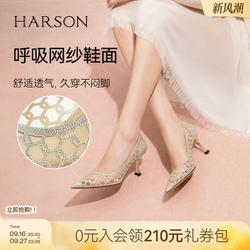 哈森尖头网纱高跟鞋透气舒适水钻浅口单鞋女鞋2026新款HWL260125