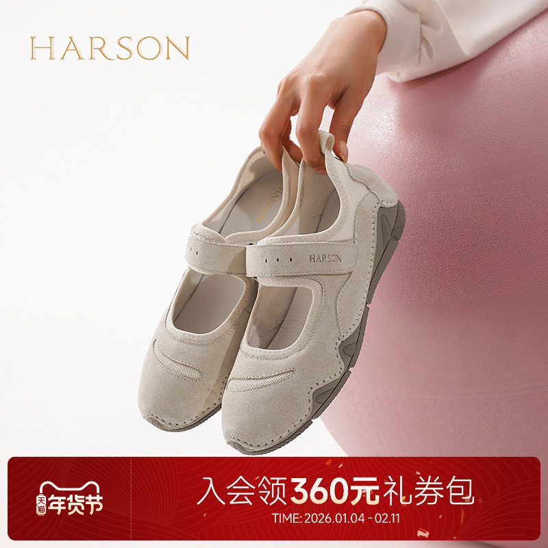 哈森玛丽珍鞋2025夏季新款浅口单鞋平底舒适休闲凉鞋HCM250305,女鞋,休闲凉鞋,淘宝优惠券,粉丝福利购,淘宝优惠卷