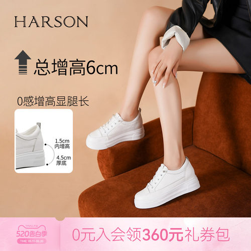 哈森时尚休闲厚底小白鞋女板鞋