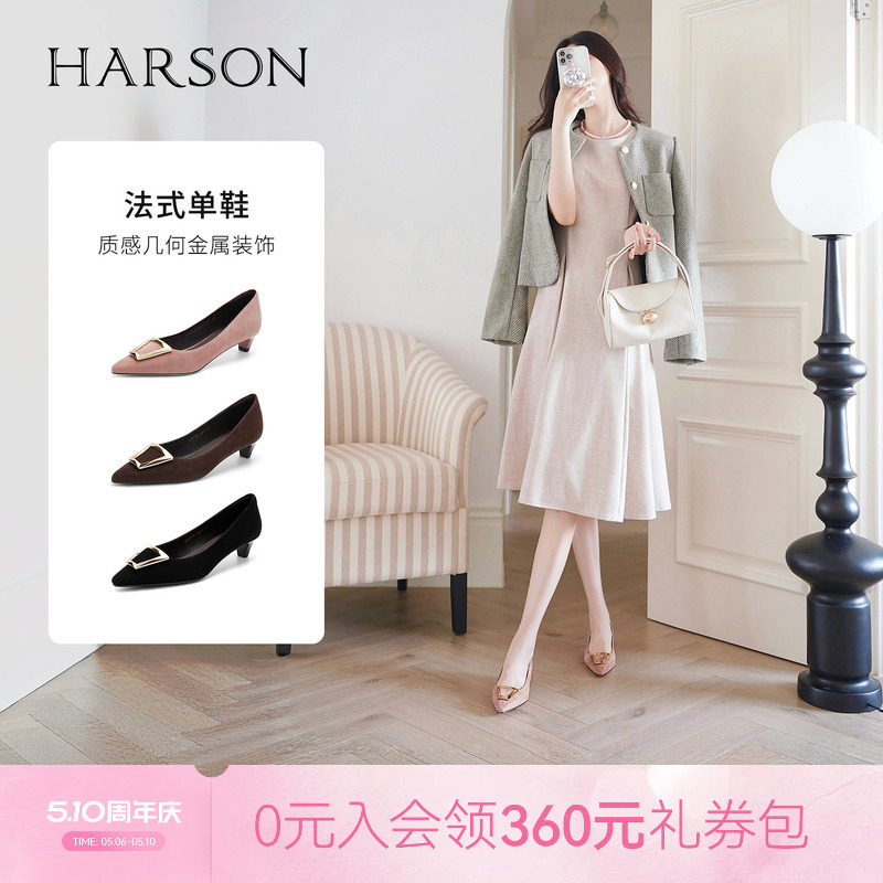 哈森/HARSON【H大调】秋新款金属扣尖头中跟通勤舒适一脚蹬女