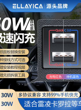 适用丰田19款雷凌车载手机充电器USB车充QC3.0快充插座带电压显示