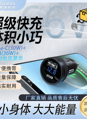 2026新款大功率12V-24V车载车用点烟器手机充电器 用电器接电改装