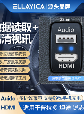适用于丰田高清1080P音频线车载连接器口多媒体接口改装车充