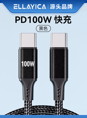 适用于苹果华为充电线Type-c转C USB头转Type-c  支持5A/6A 超级快充数据线