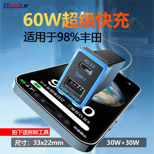 雙口插座車用充電器60W超級快充Type 適用于豐田卡羅拉雷凌改裝