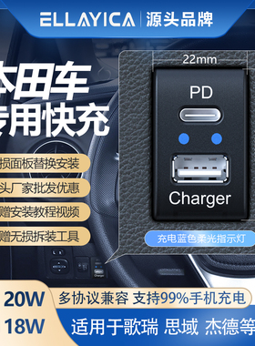 适用本田飞度思域雅阁加装usb+Type-C车载充电器QC30快充车用快充