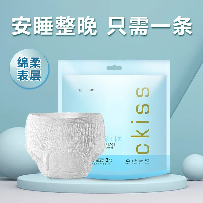 ckiss绵柔安睡裤经期防侧漏卫生巾孕妈产后棉柔拉拉裤安心裤透气