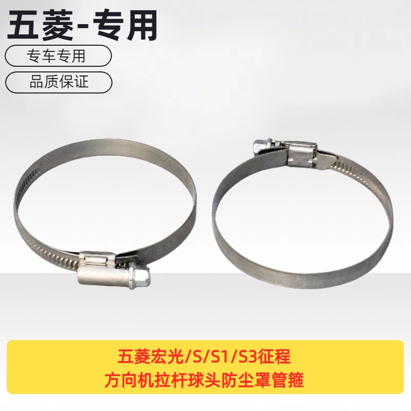 原厂五菱宏光/S13征程方