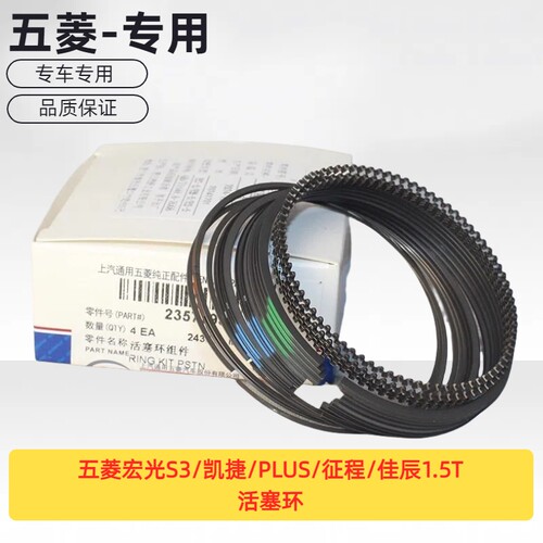 原装五菱宏光S3/凯捷/PLU