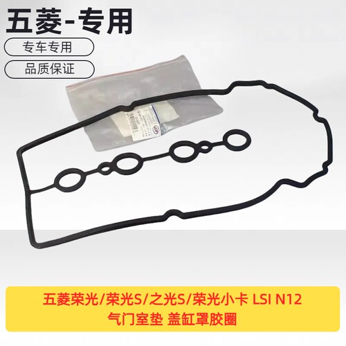 原厂五菱荣光/S/之小卡L