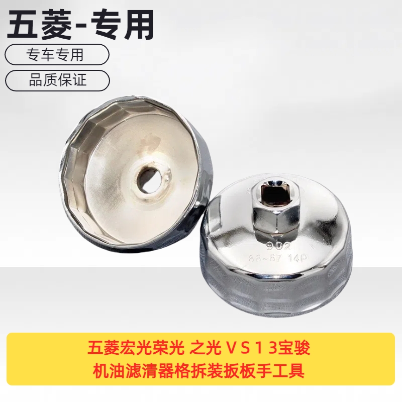 适用五菱宏光荣光之VS