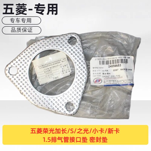 原厂五菱荣光加长/S/之小