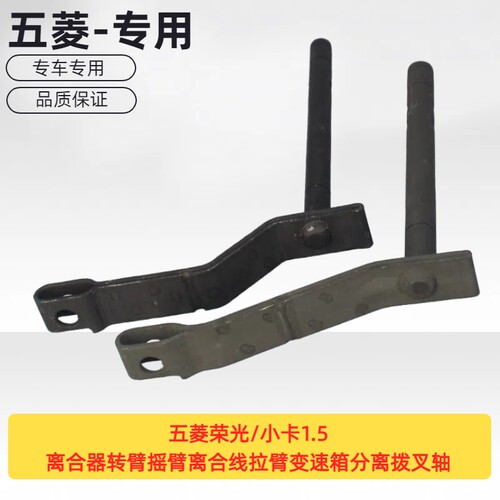 原厂五菱荣光/小卡1.5离