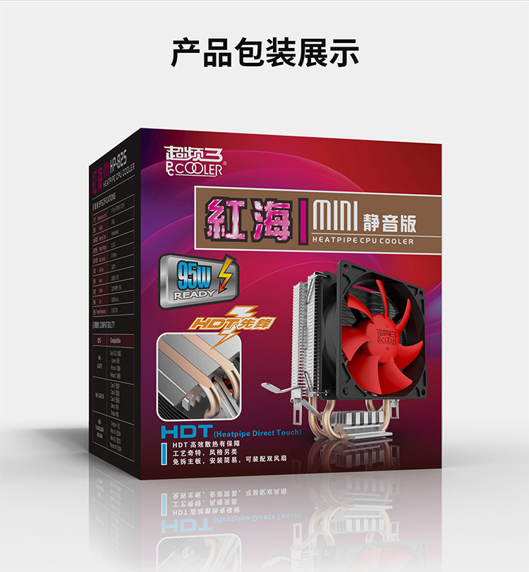 超频三红海迷你智能版CPU散热器AM4英特尔热管铜管静音通用风扇
