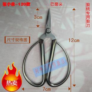 剪纸专用剪刀打磨正品张小泉专业磨尖团花窗花也适合兰花分根分苗