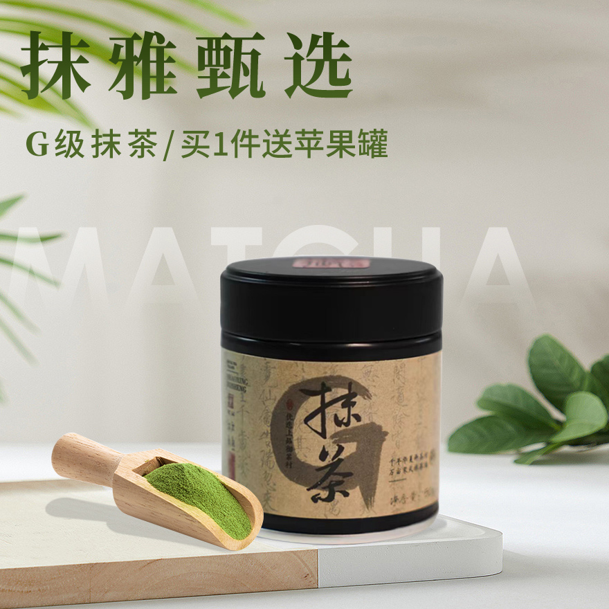 抹雅甄选纯抹茶一级50g袋装G冲调饮品奶茶店拿铁原料新品