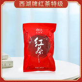 西湖牌特级红茶200克袋 浙江杭州茶厂经济实惠装 茶叶