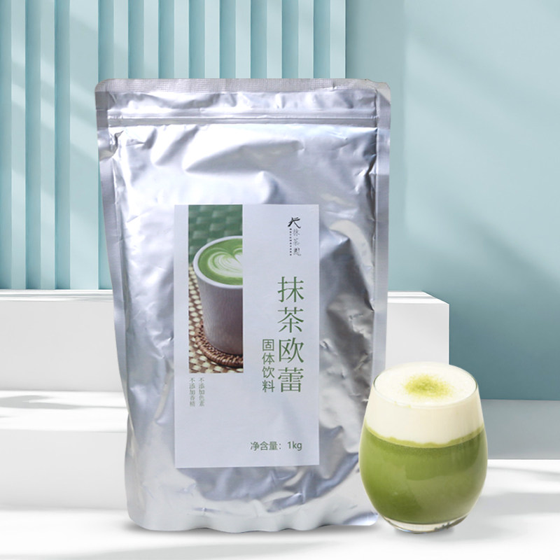抹得开抹茶欧蕾固体饮料1公斤奶茶饮品店原料 新品促销