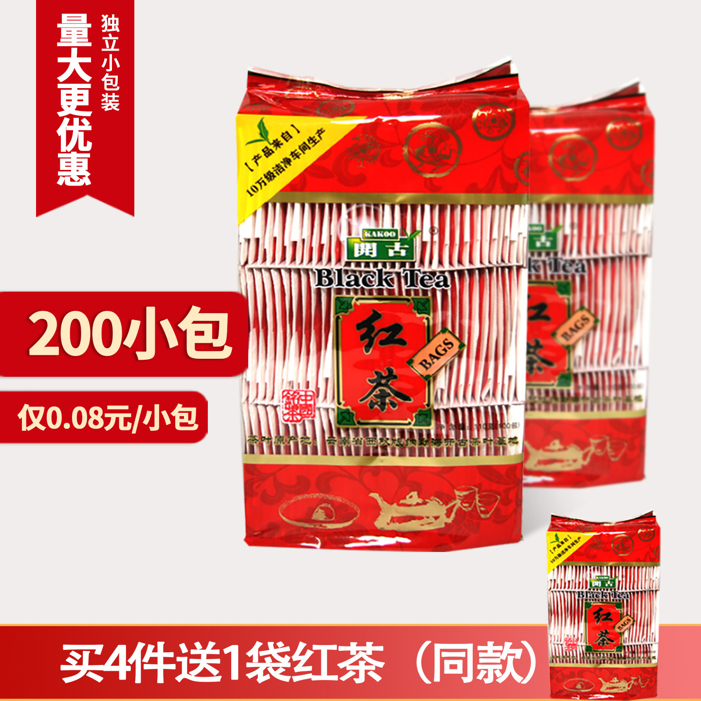 Kakoo开古牌袋泡茶110克*2袋实惠