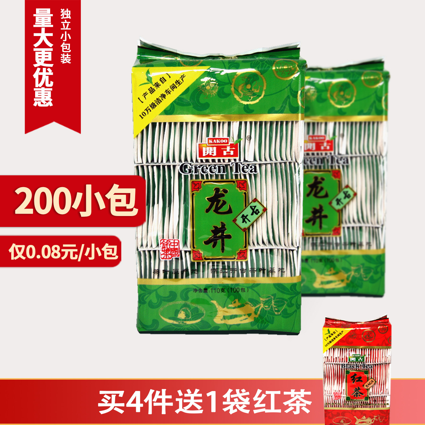 开古宾馆饭店足浴会所龙井绿茶