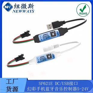 SP621E DC/USB接口幻彩手机蓝牙音乐控制器5-24V灯带led控制器