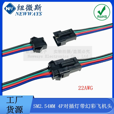 SM2.54LED七彩RGB灯条连接线公母