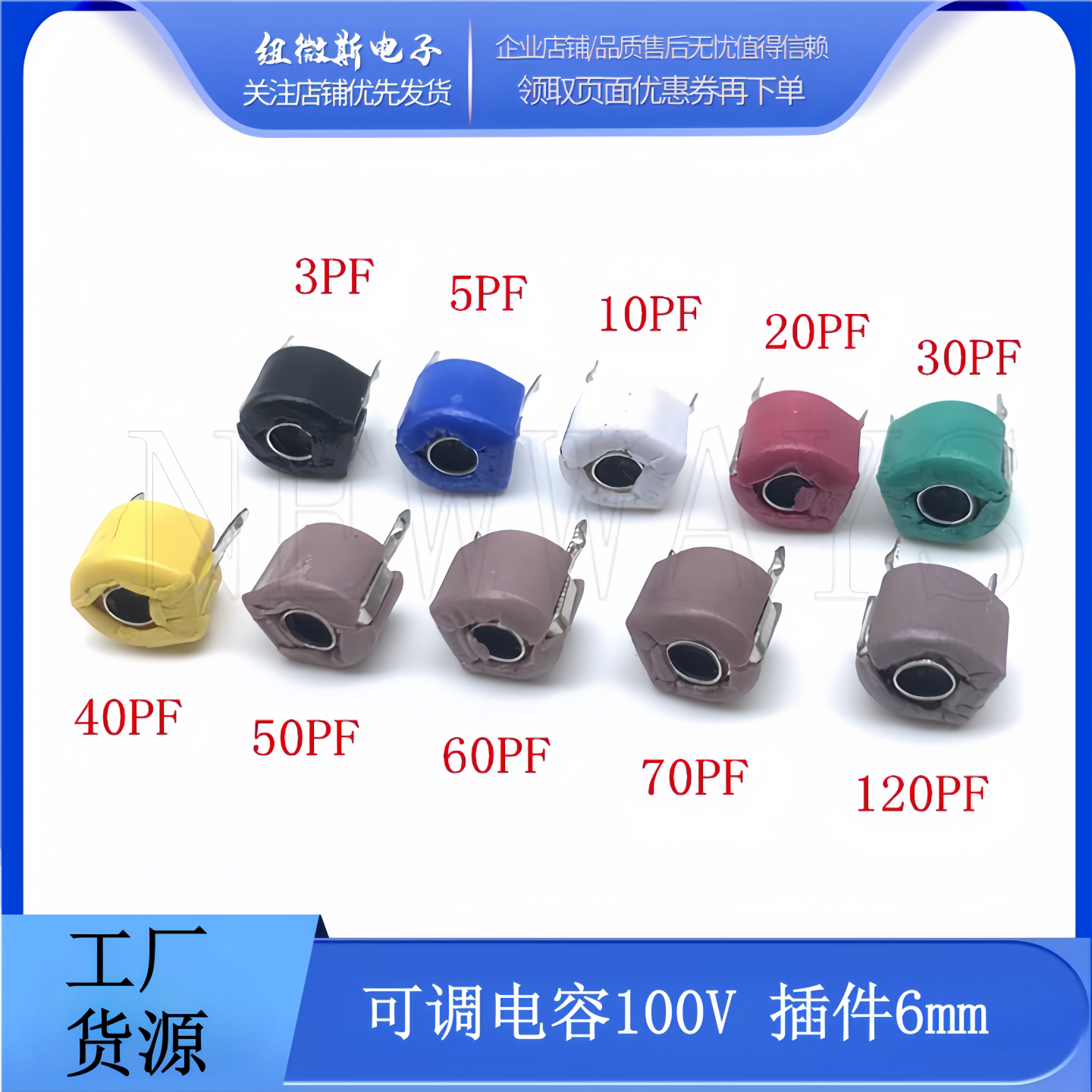 陶瓷微调电容 6mm 可调电容器5P 10 20 30 40P 50P 60P 70P 120PF