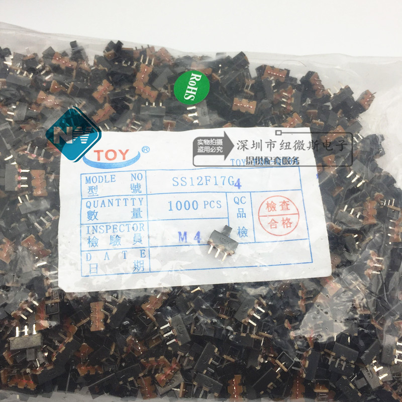 拨动开关 SS12F17G4 1P2T 柄长4mm 单排三脚 滑动开关 环保包邮