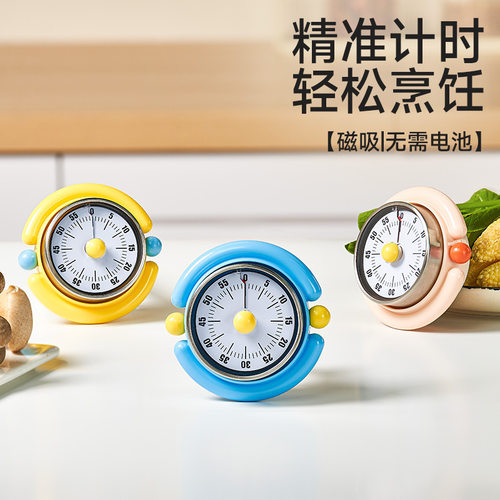 多功能机械计时器磁吸厨房做饭定时器可视化时间管理器学习提醒器