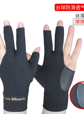 有谊诚品男女露指防滑垫台球手套