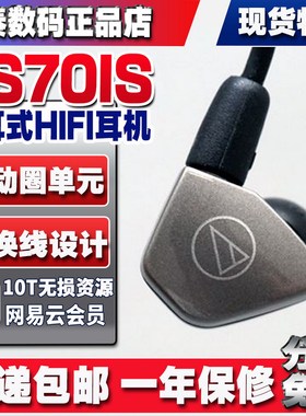 全新正品现货ATH-E40 LS50is LS70is IM50 IM70监听入耳耳机塞