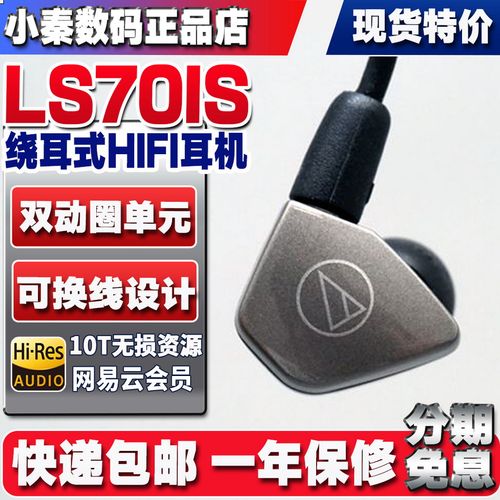 日行正品现货LS70监听入耳耳机塞