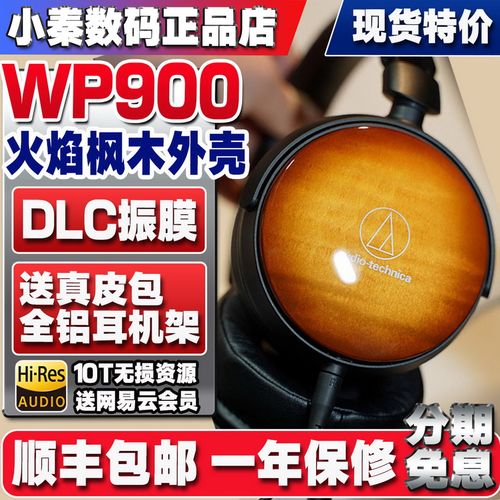 铁三角头戴有线HIFI全新日行正品