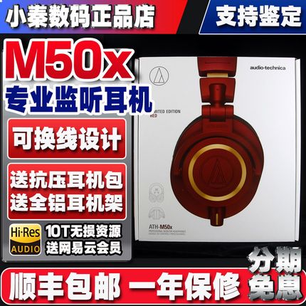 全新正品铁三角 ATH-M50x M60x M70x 50xBT M20x专业监听头戴耳机