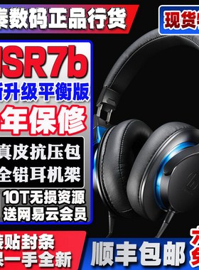 全新正品现货ATH-MSR7B平衡版陌生人妻DSR9BT DSR7BT蓝牙耳机