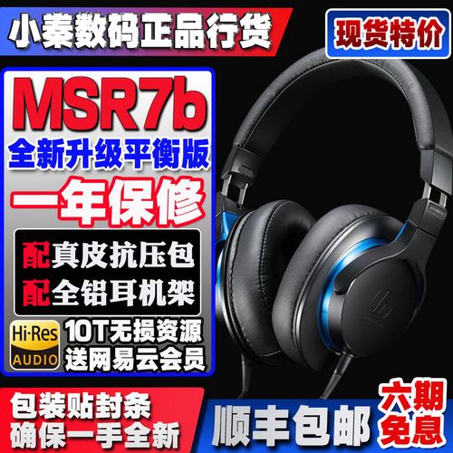 铁三角头戴有线平衡线全新正品