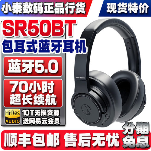 铁三角头戴无线蓝牙全新正品