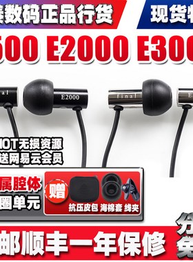 正品现货Final E500 E3000C E2000  E1000 STUDY1 ASMR入耳式耳机