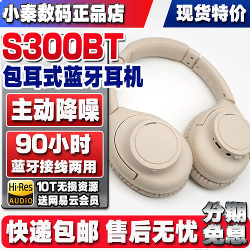 全新铁三角ATH-S300BT 主动降噪无线蓝牙头戴耳机sr30bt ar3bt