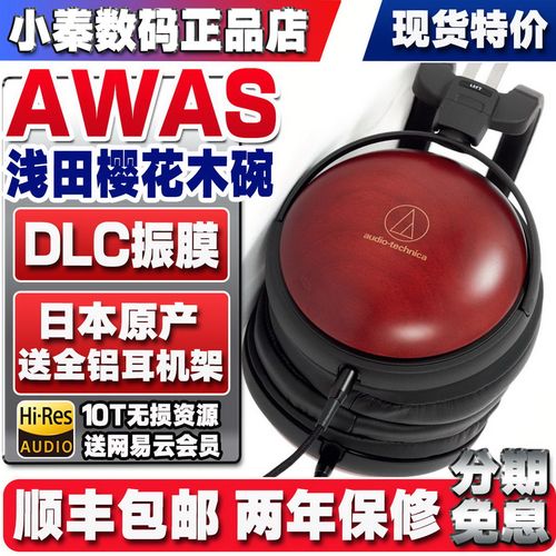 全新正品现货樱花头戴有线HIFI