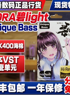 日本intime碧SORA light 陶瓷单元入耳耳机IE40PRO E40 IE60