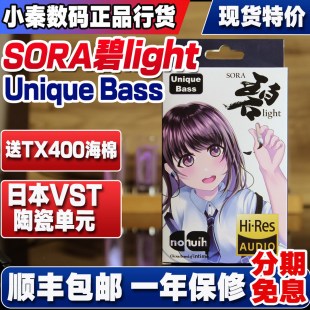 E40 日本intime碧SORA 入耳耳机IE40PRO 陶瓷单元 IE60 light